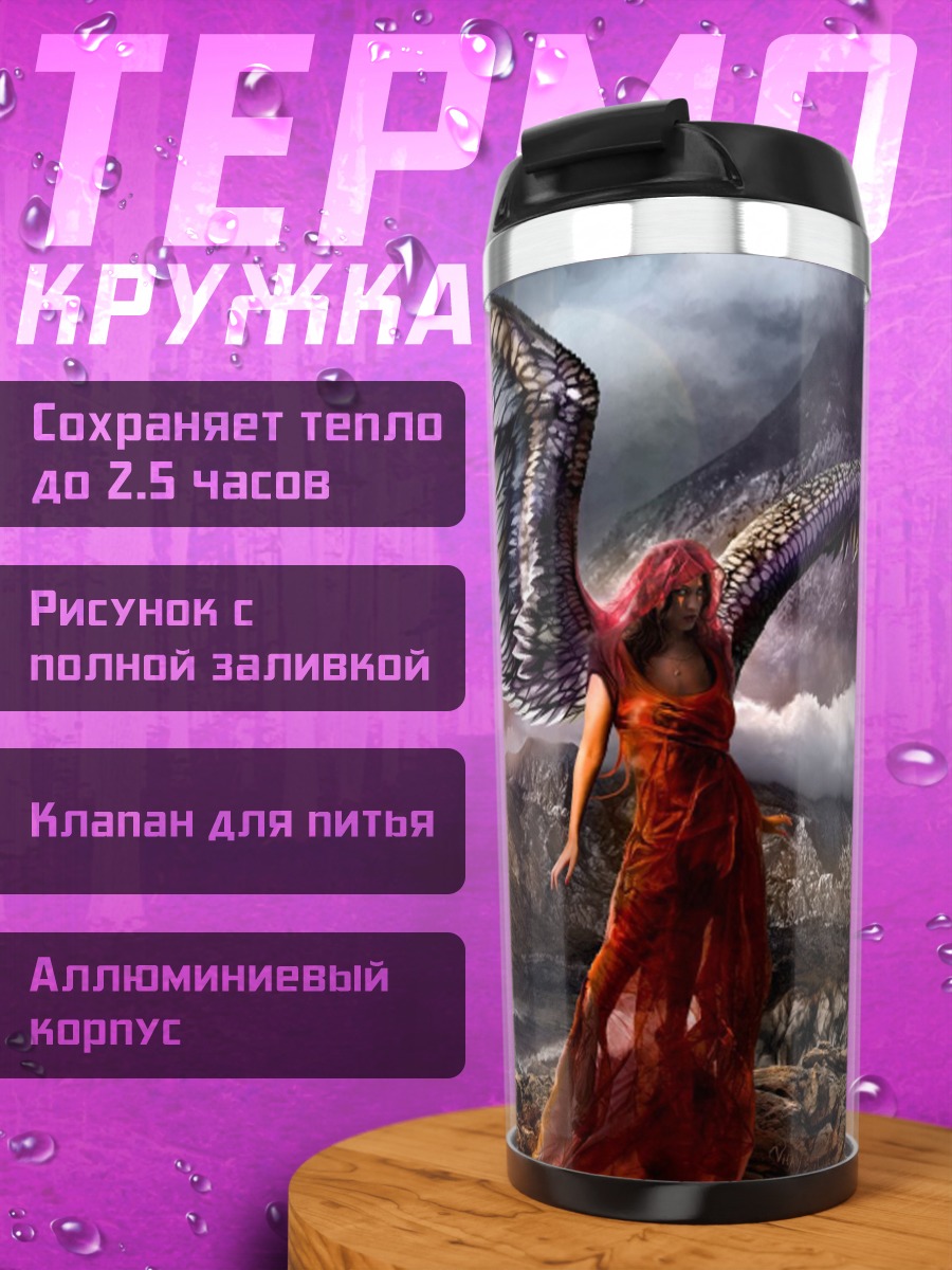 Термокружка Ангел у моря