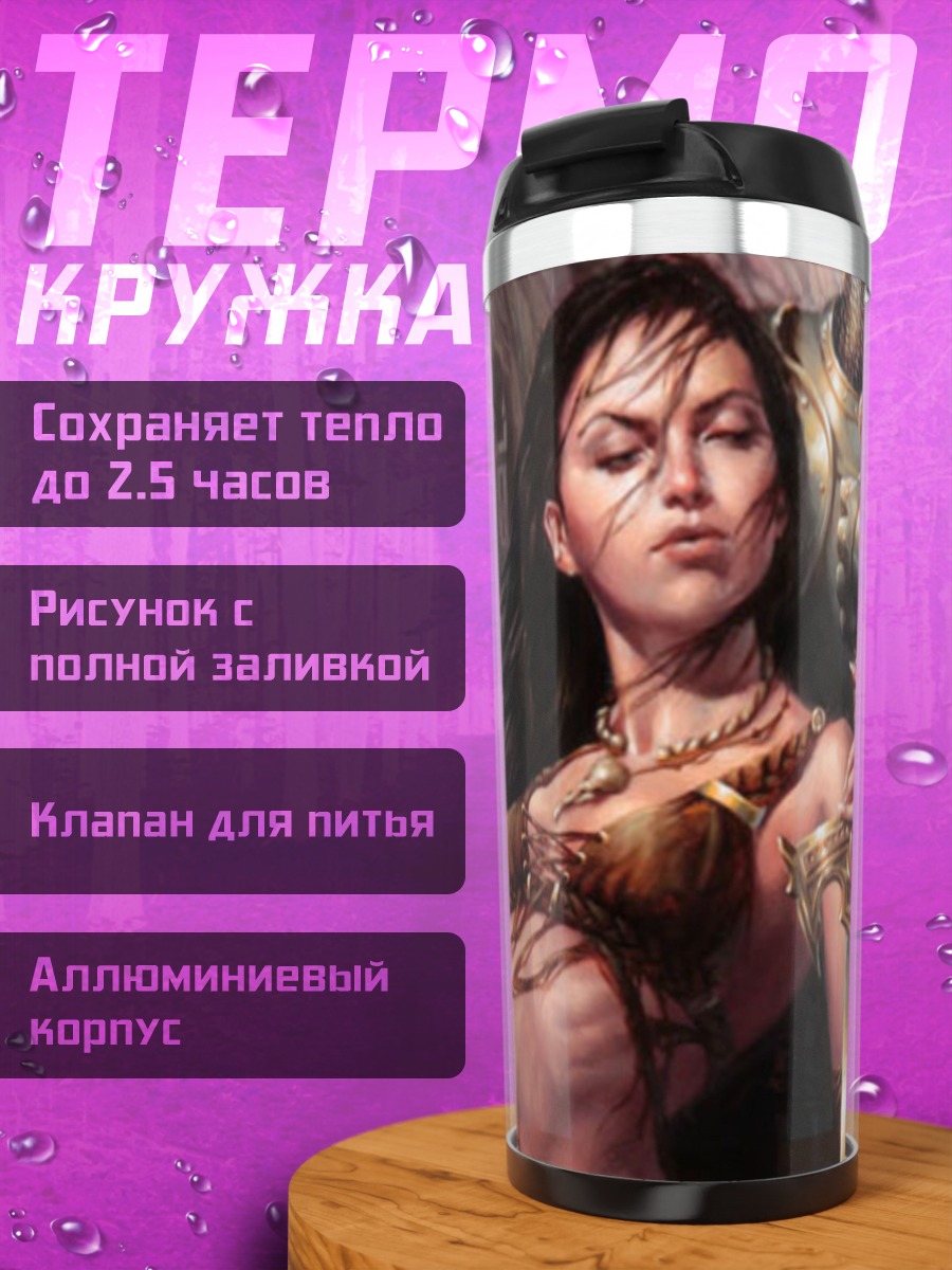 Термокружка Воин и девушка