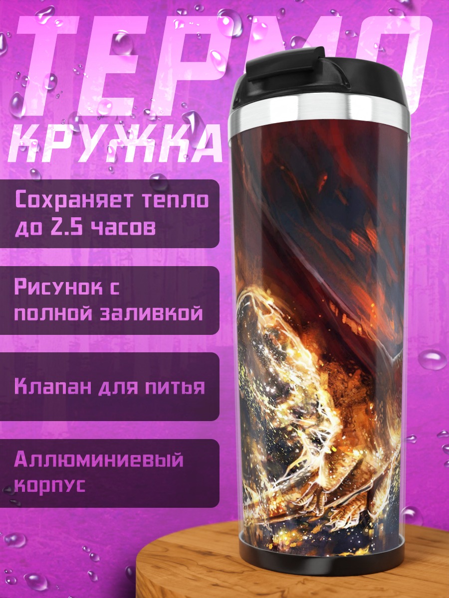 Термокружка Огненный дракон в небе