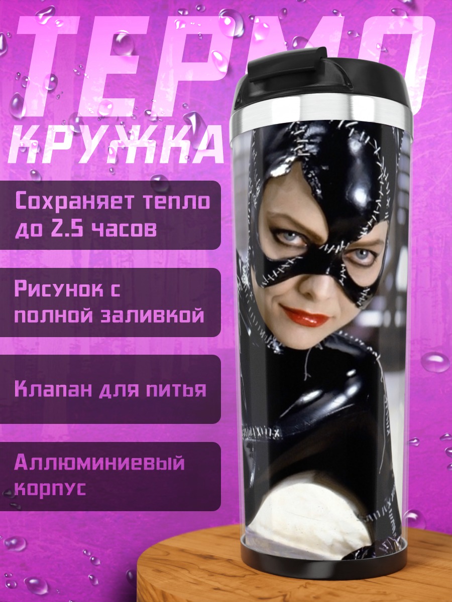 Термокружка женщина кошка