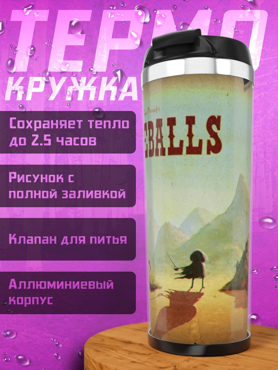 Термокружка Дикий запад Rattleballs