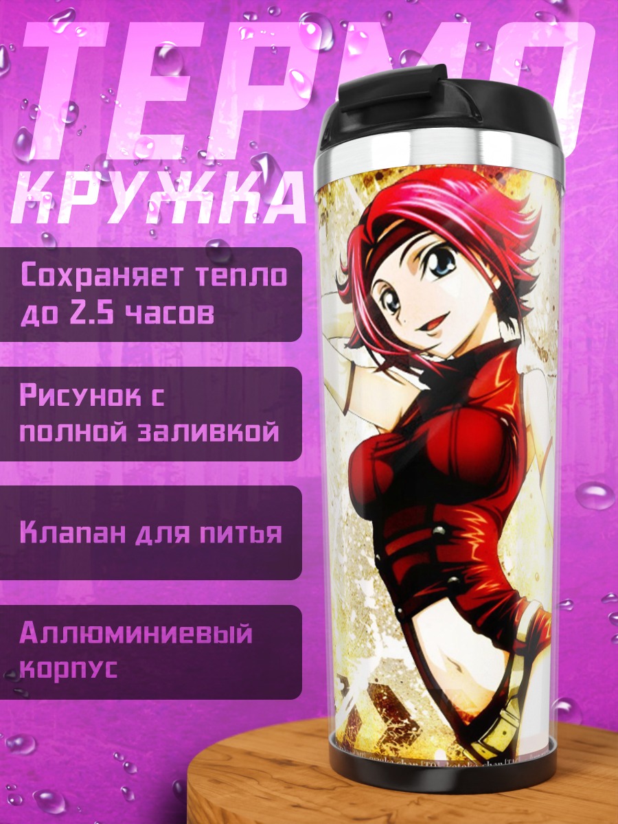 Термокружка девушка в красном