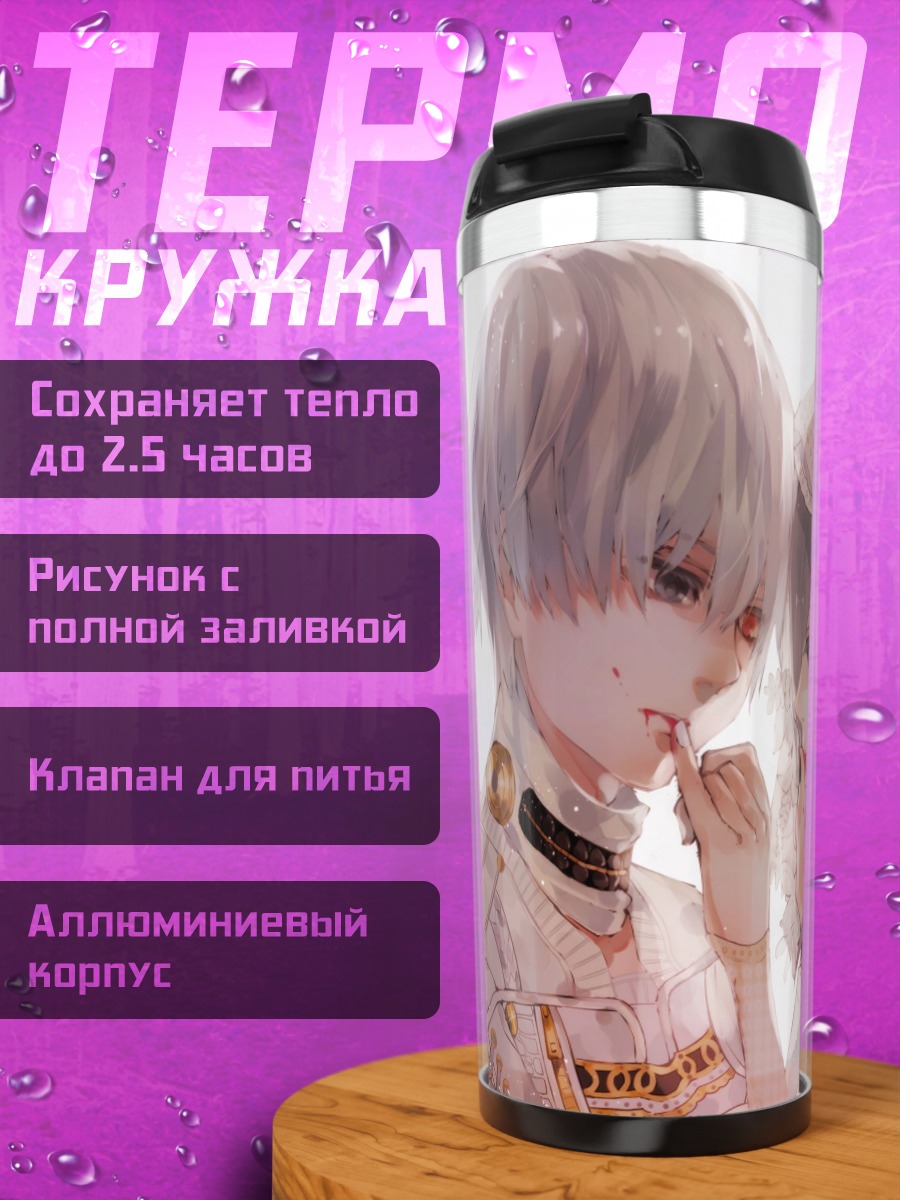 Термокружка Аниме пара невеста