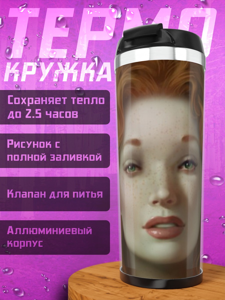 Термокружка Рыжеволосая женщина