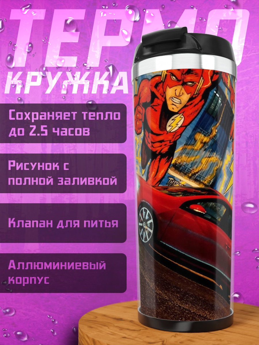 Термокружка Красный автомобиль граффити