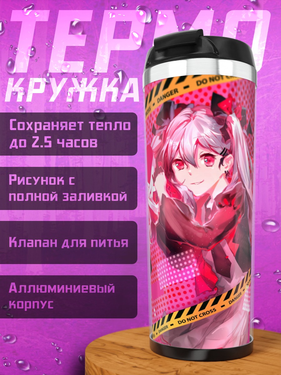 Термокружка Аниме девушка с сердцем