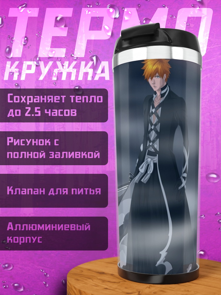 Термокружка Ичиго Лунный клинок
