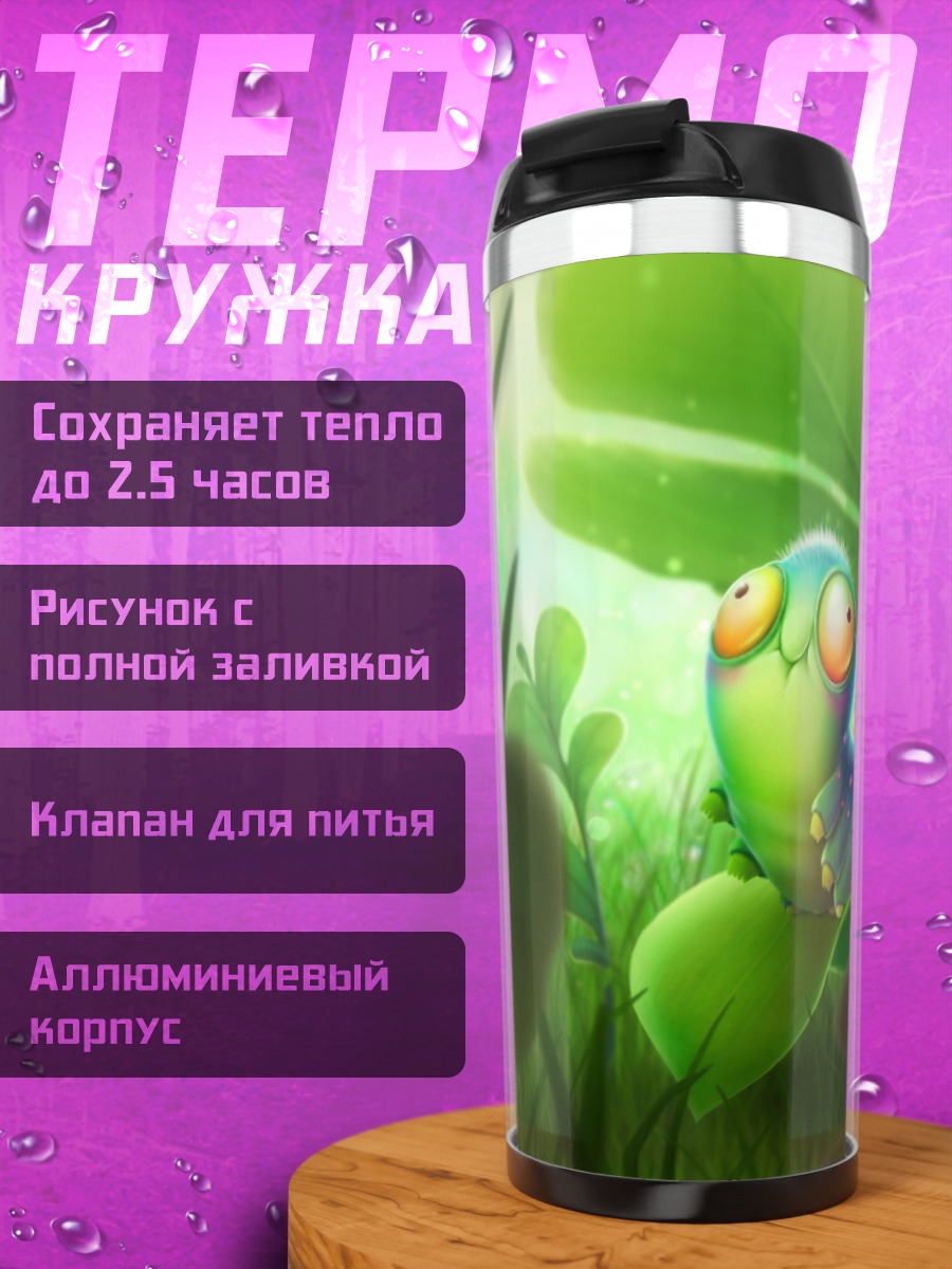 Термокружка мультяшный червячок в траве