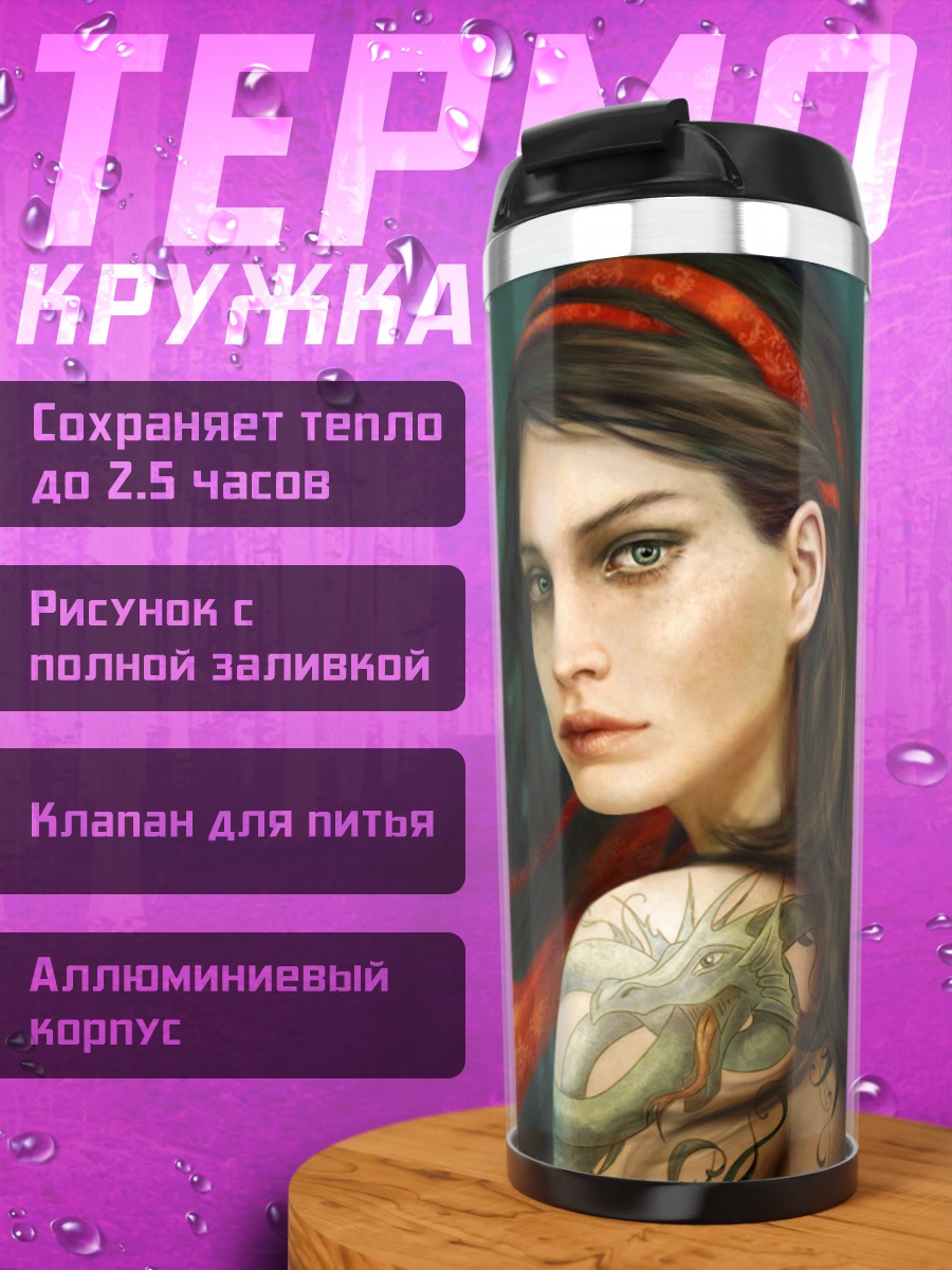 Термокружка Девушка с шарфом