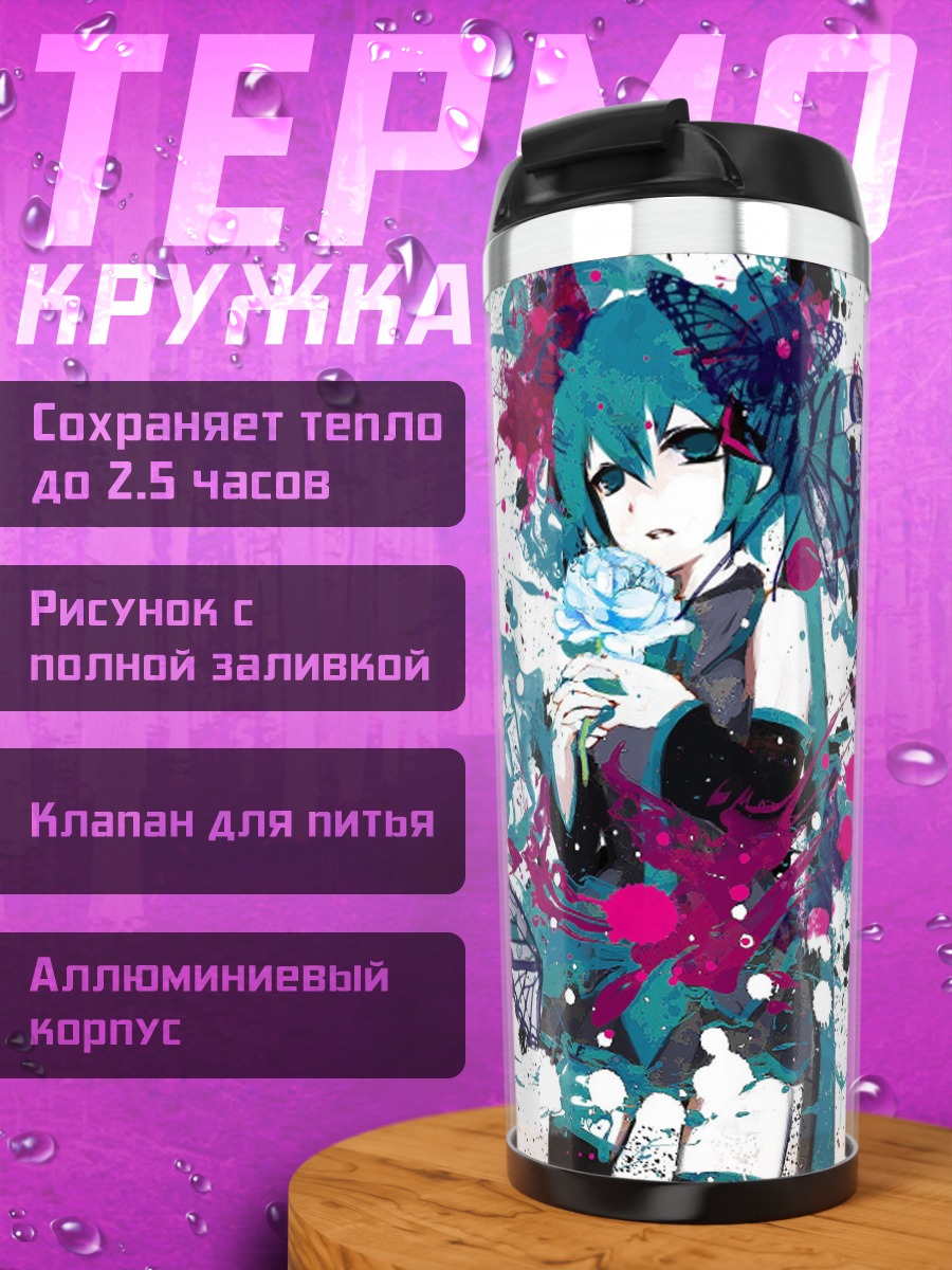 Термокружка Аниме девушка брызги