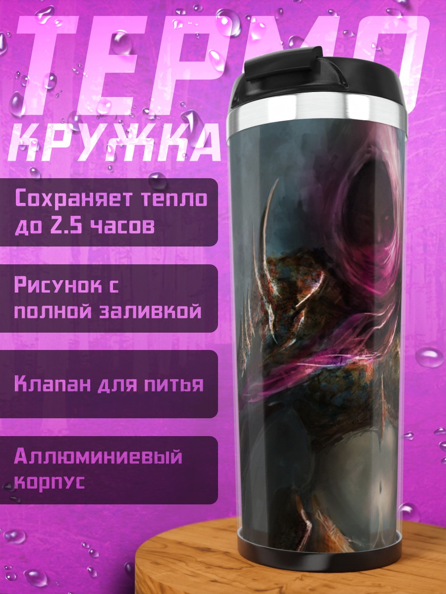 Термокружка Таинственная воительница