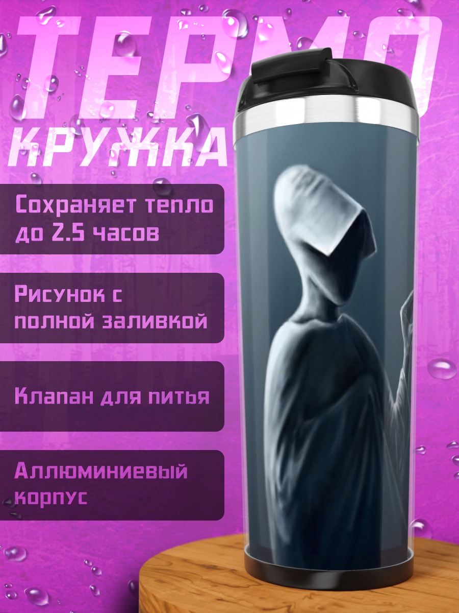 Термокружка Танцующий дервиш