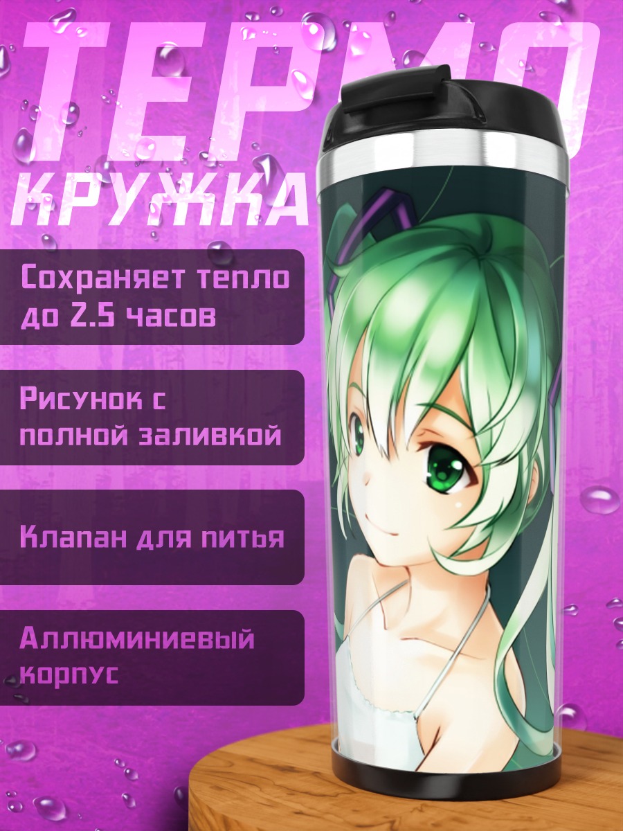Термокружка Аниме девушка Мику