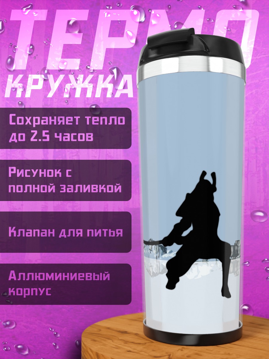 Термокружка Битва самураев
