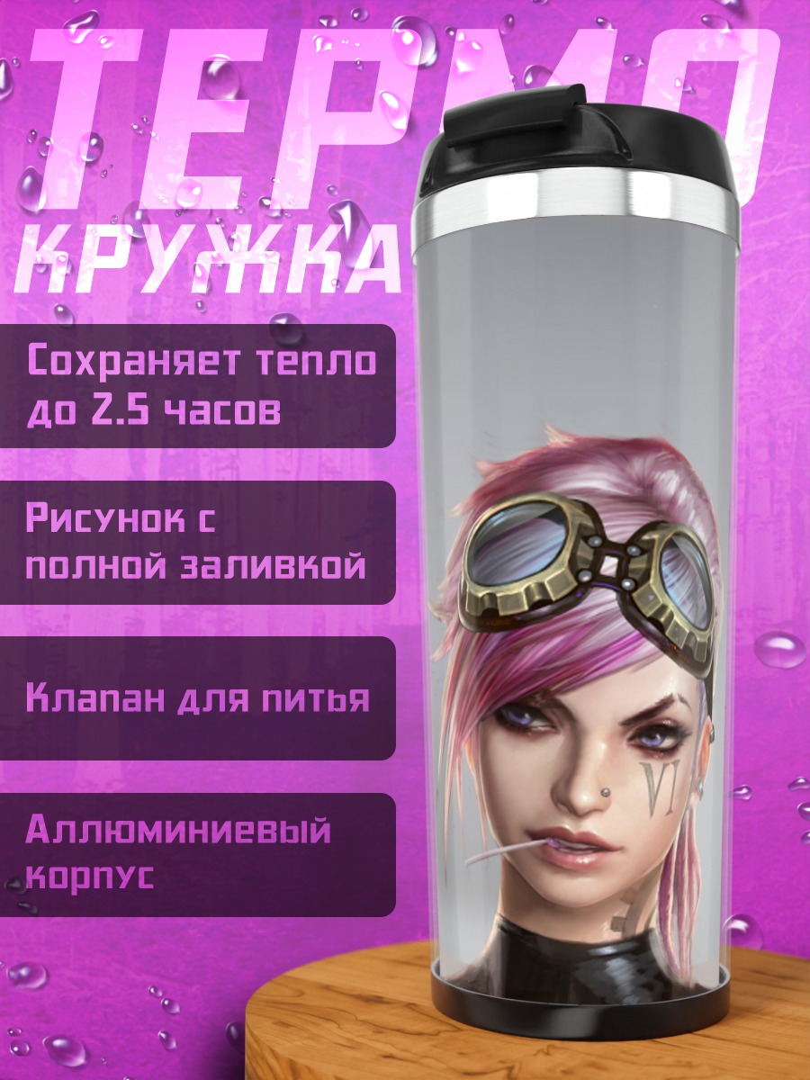 Термокружка Девушка киберпанк