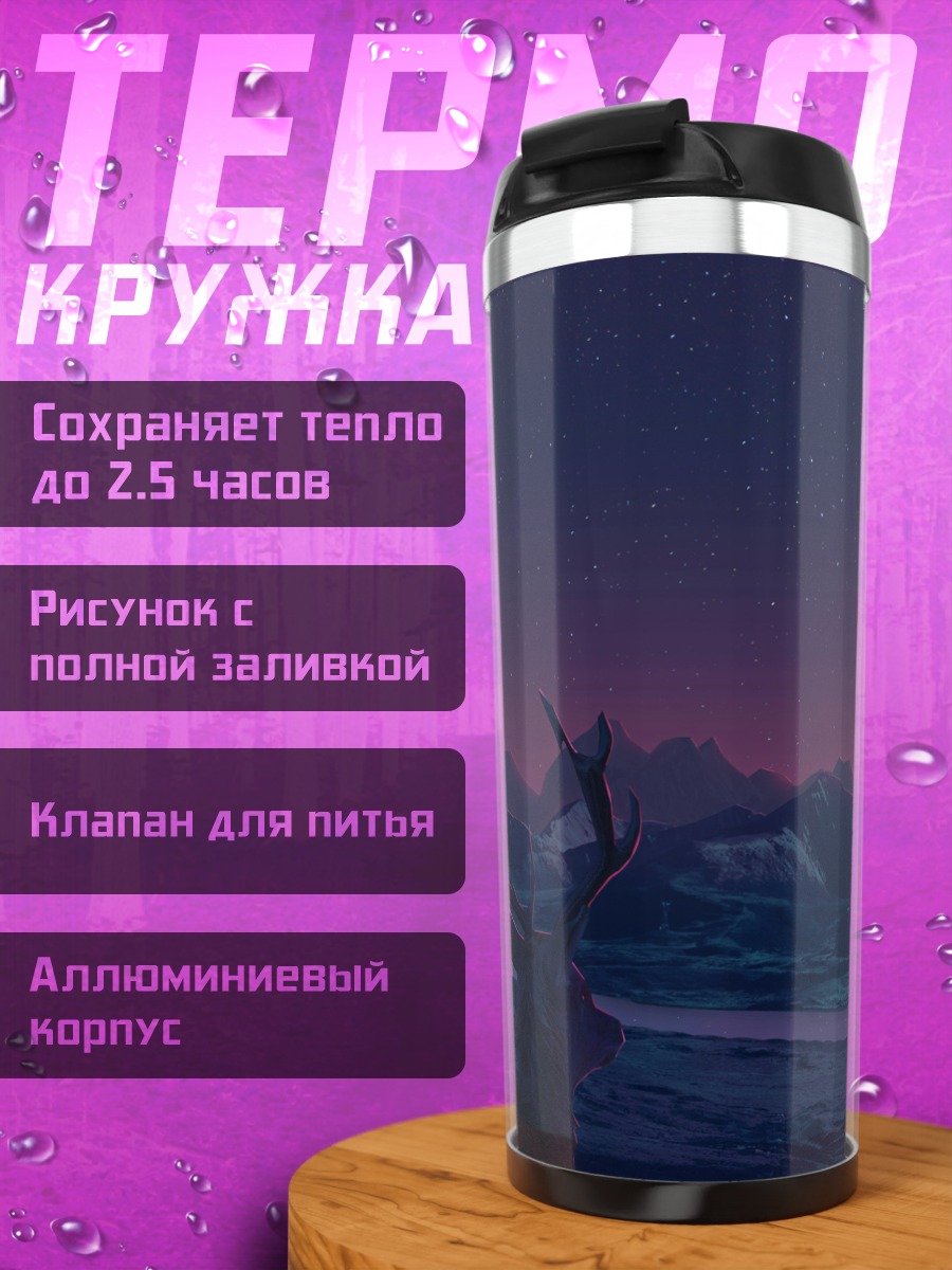 Термокружка Олень неоновый закат