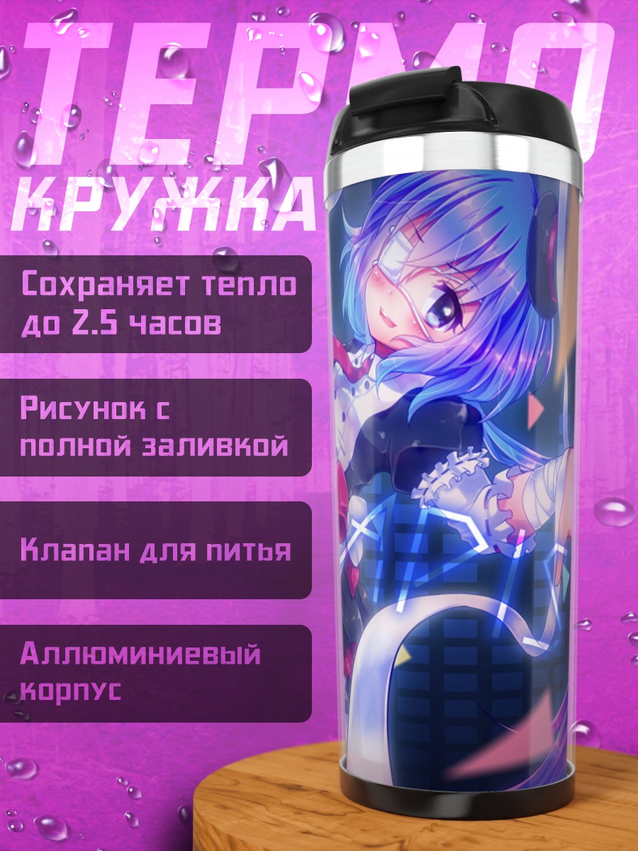 Термокружка Аниме девушки в стиле