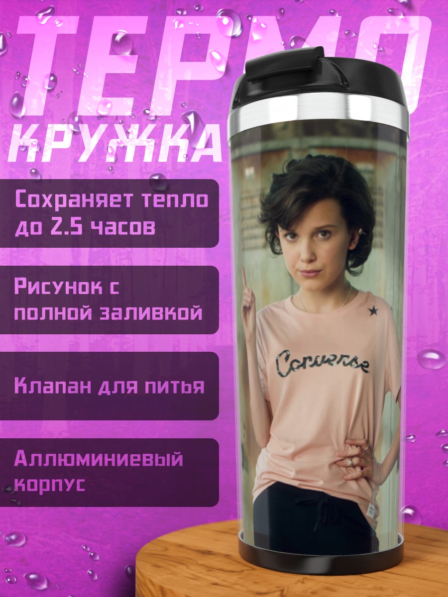 Термокружка Девушка с пальцем
