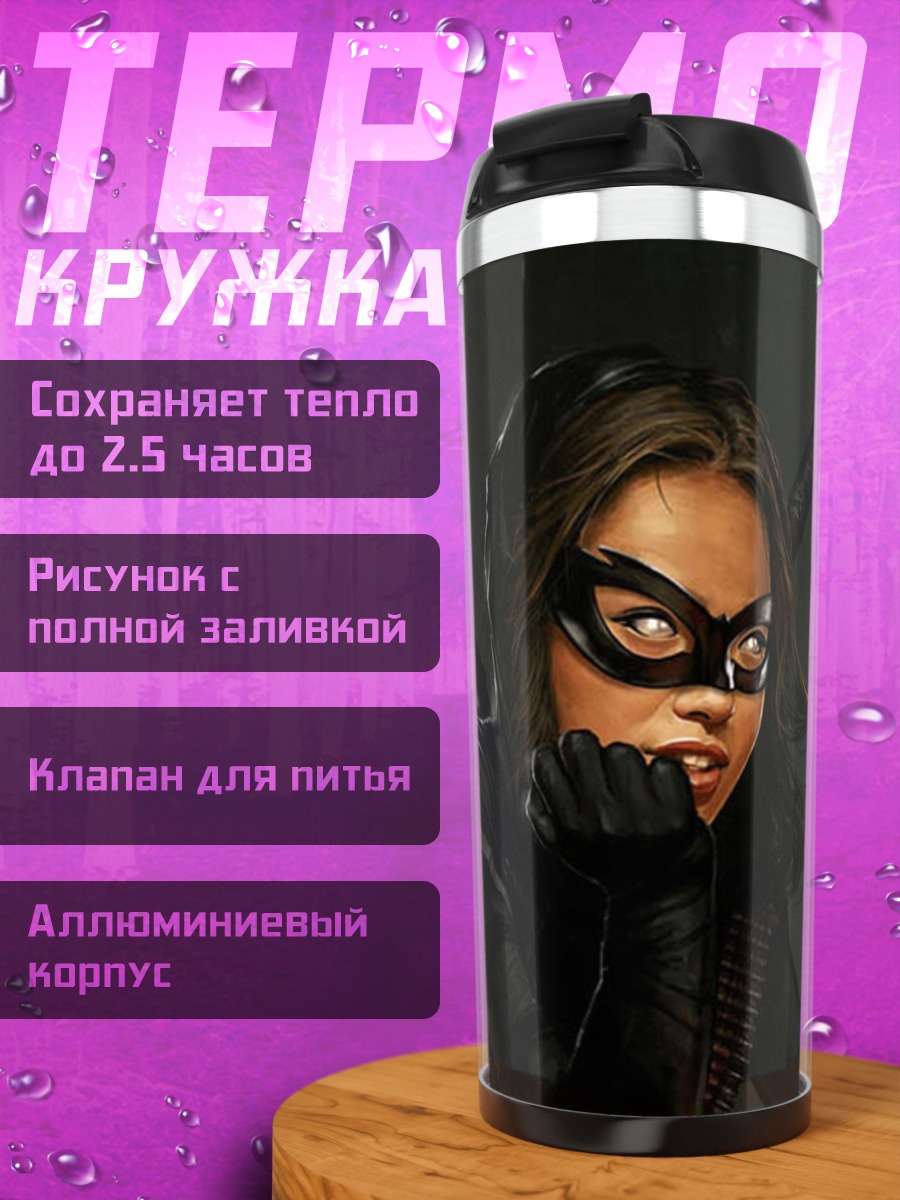 Термокружка Девушка в маске