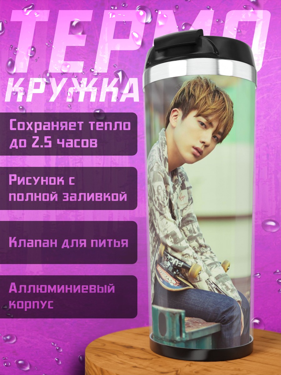 Термокружка парень в камуфляже