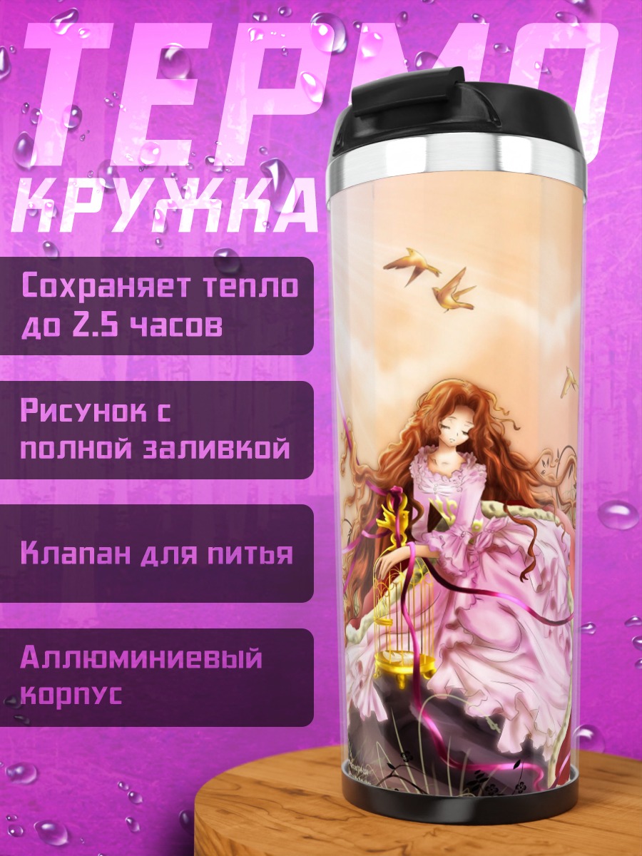Термокружка девушка в платье