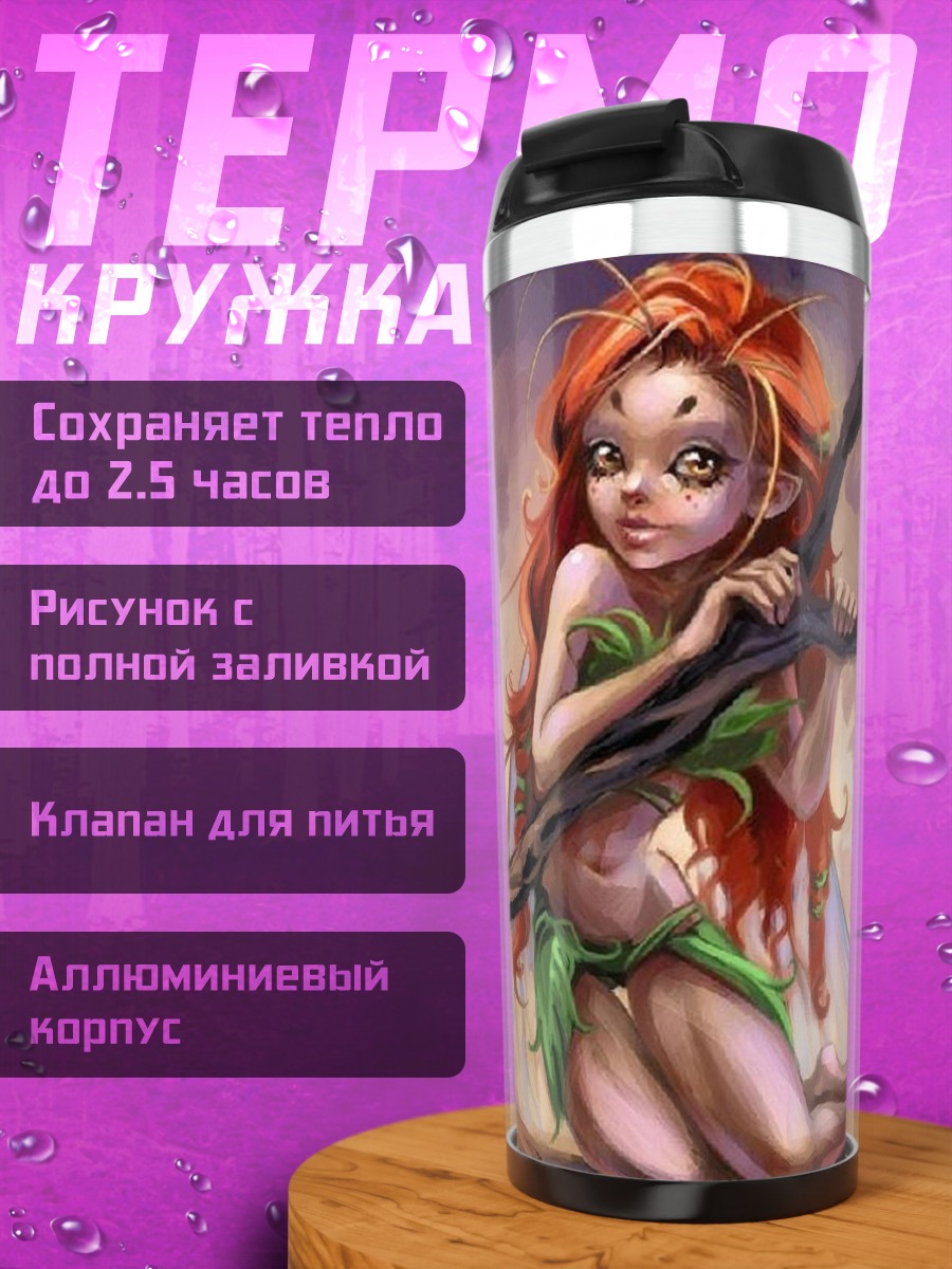 Термокружка Рыжая фея