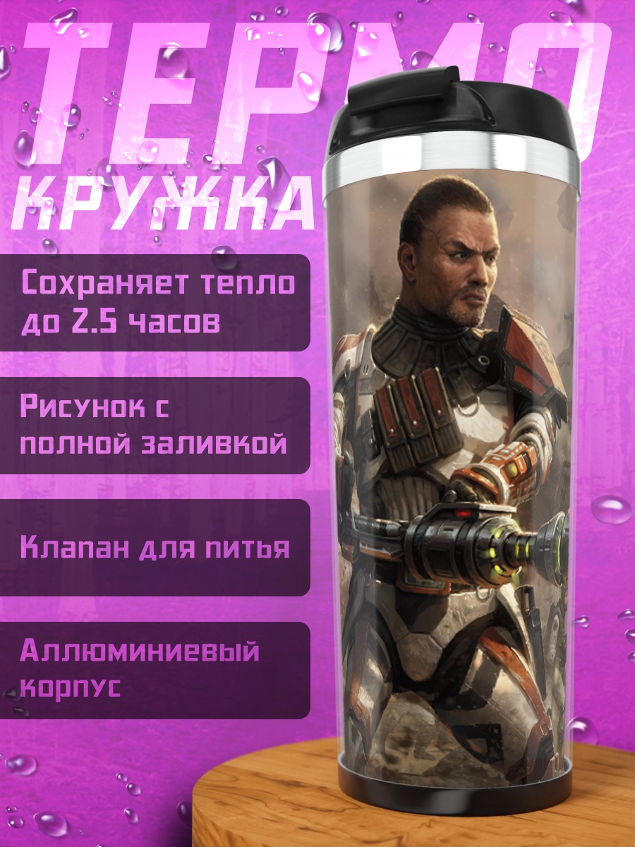 Термокружка воины Звездных Войн