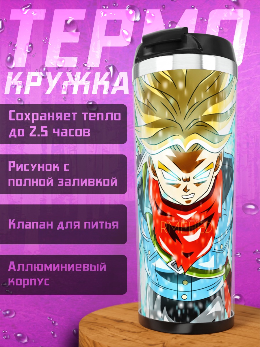 Термокружка Транкс Супер Сайян