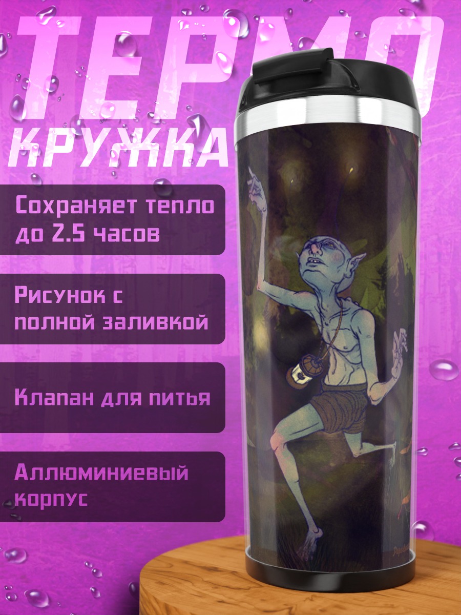 Термокружка танцующая фея в лесу
