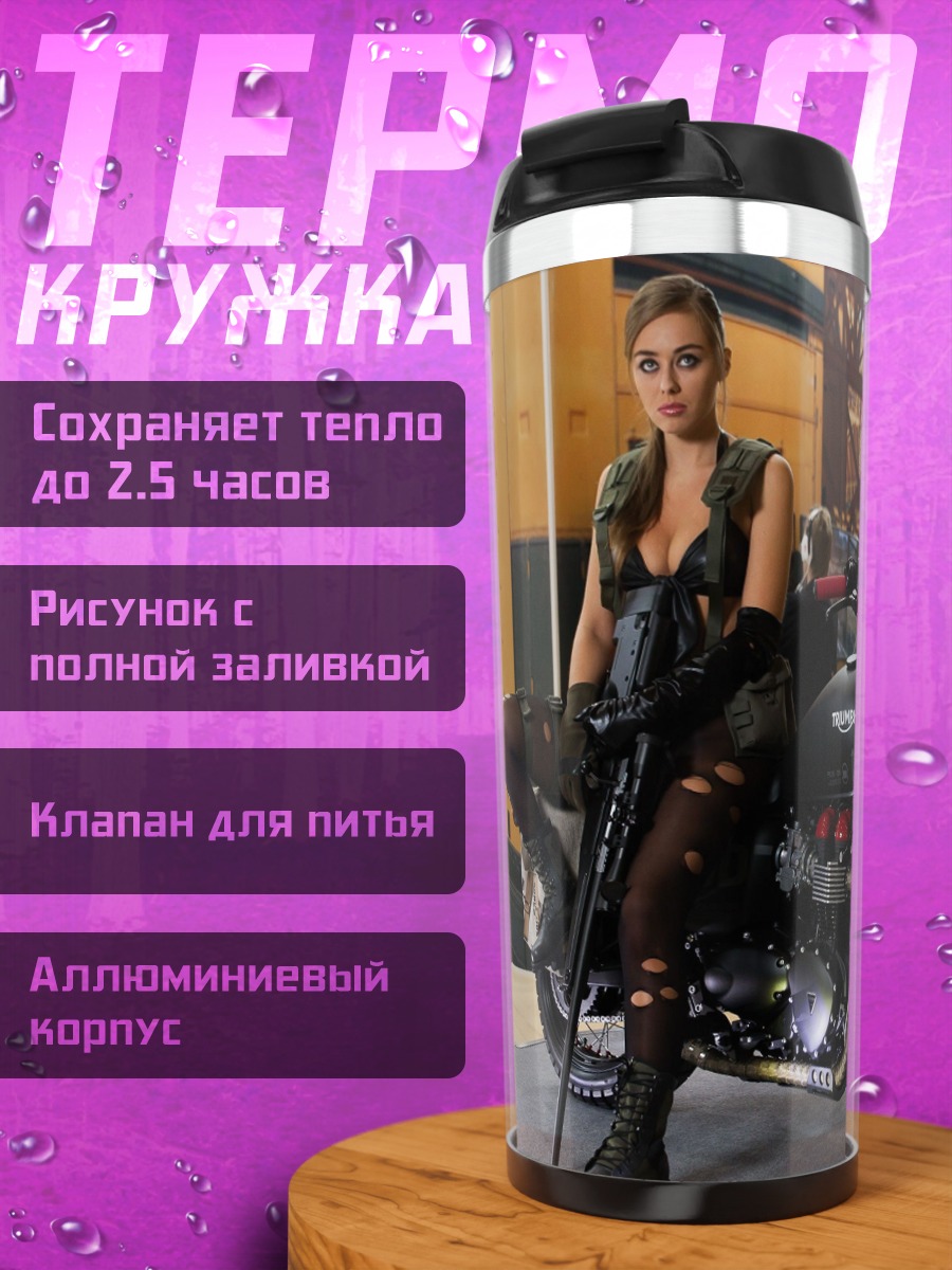 Термокружка байкерша на мотоцикле