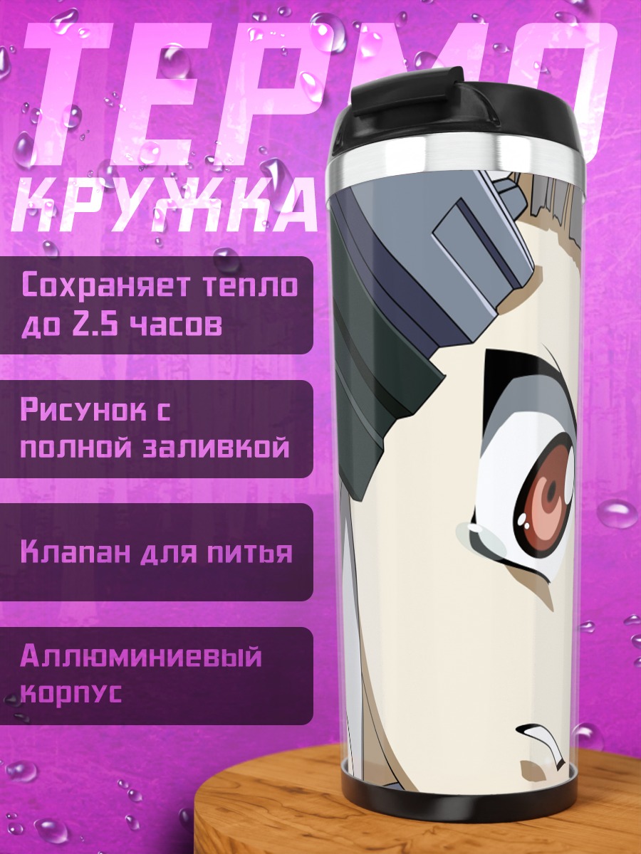Термокружка аниме девушка с пистолетом