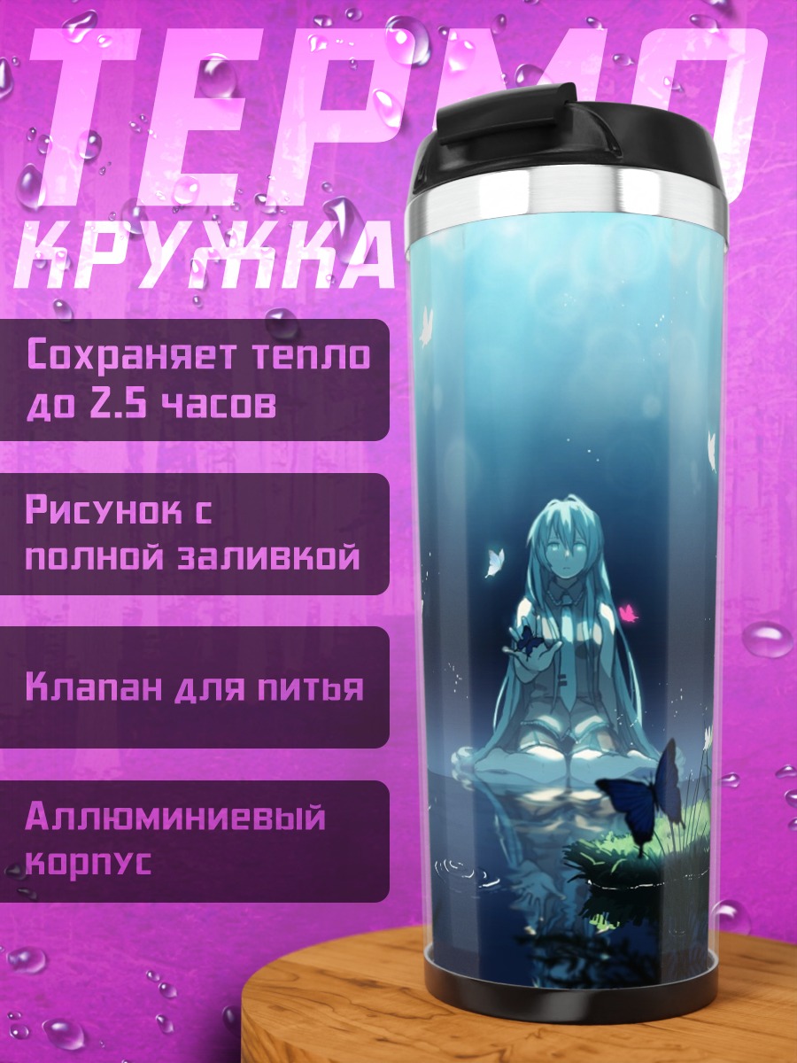 Термокружка Девушка в воде
