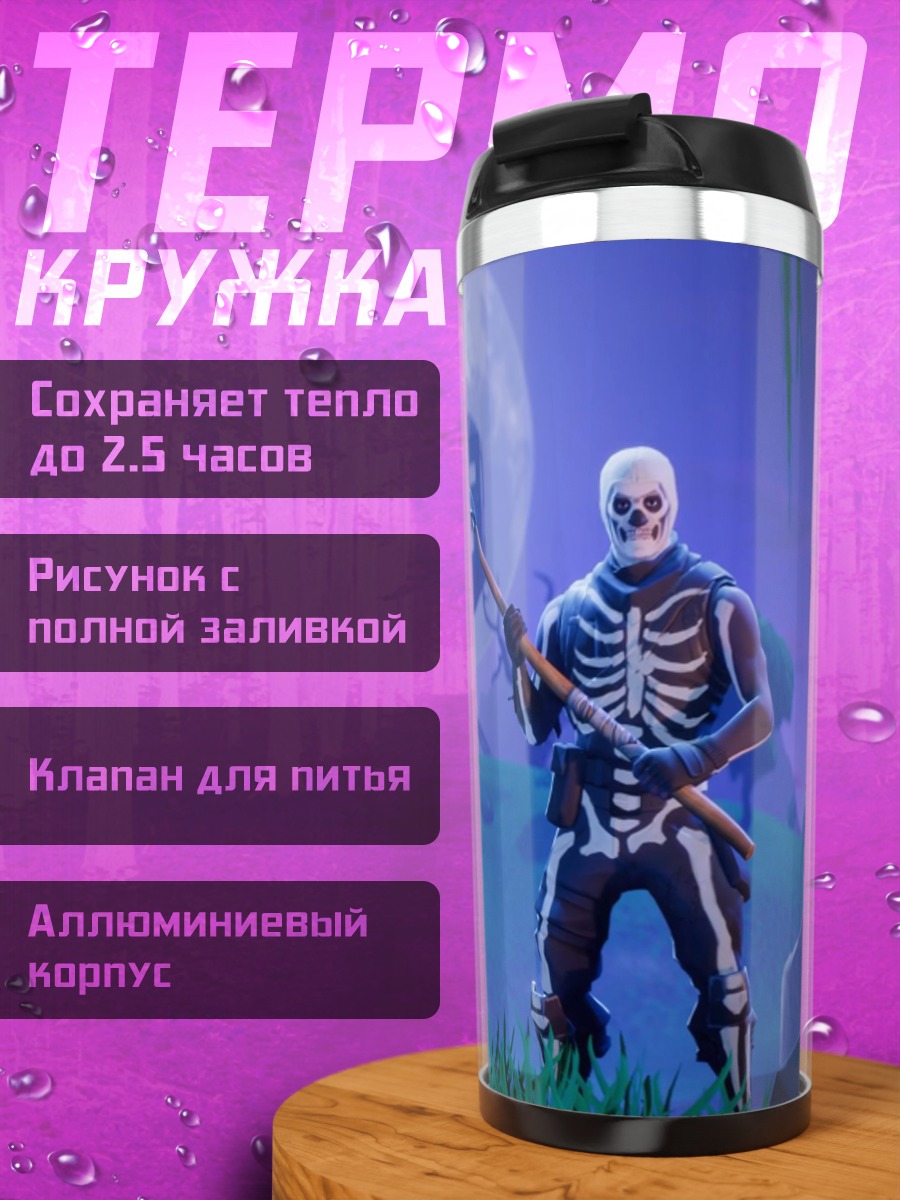 Термокружка Хэллоуин персонажи