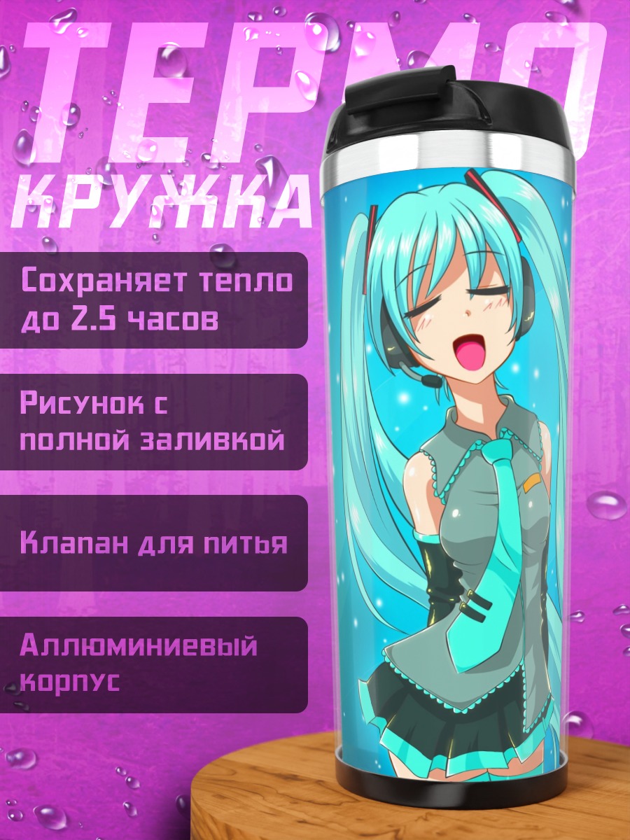 Термокружка Мику поющая звезда