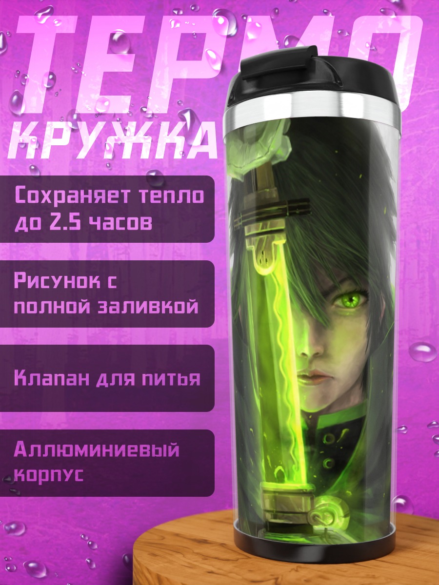Термокружка Два воина с мечами