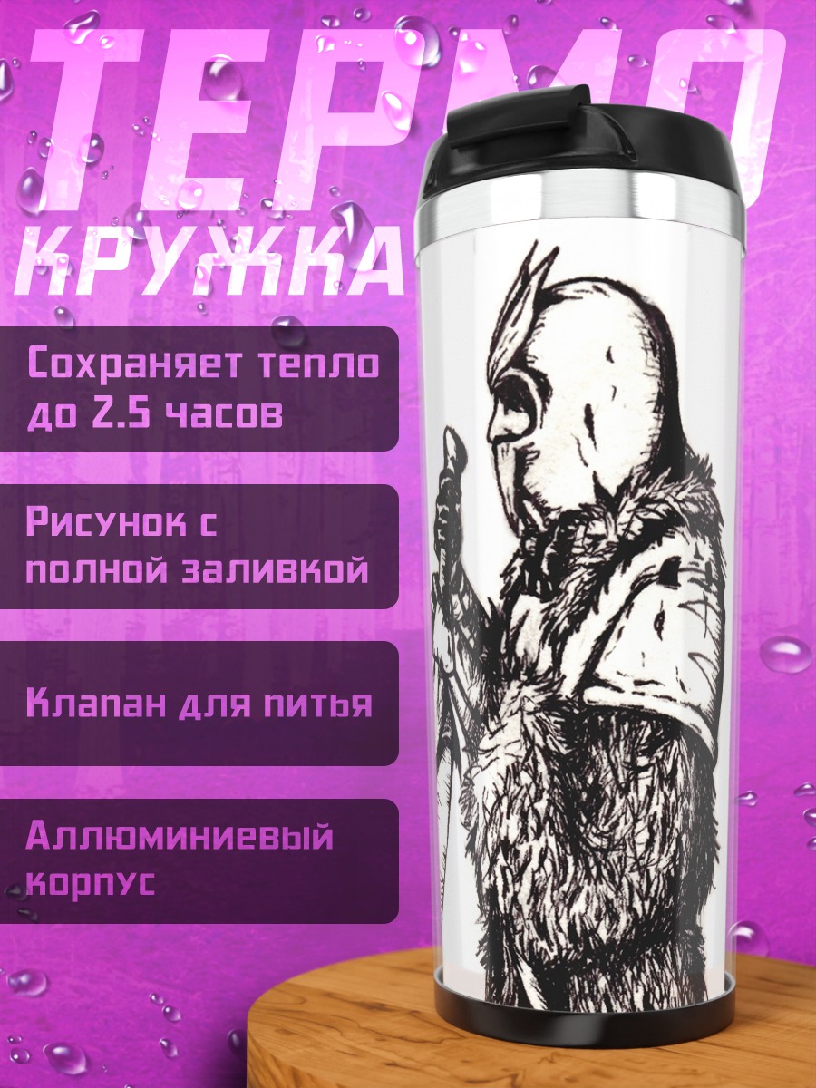 Термокружка Воин с мечом