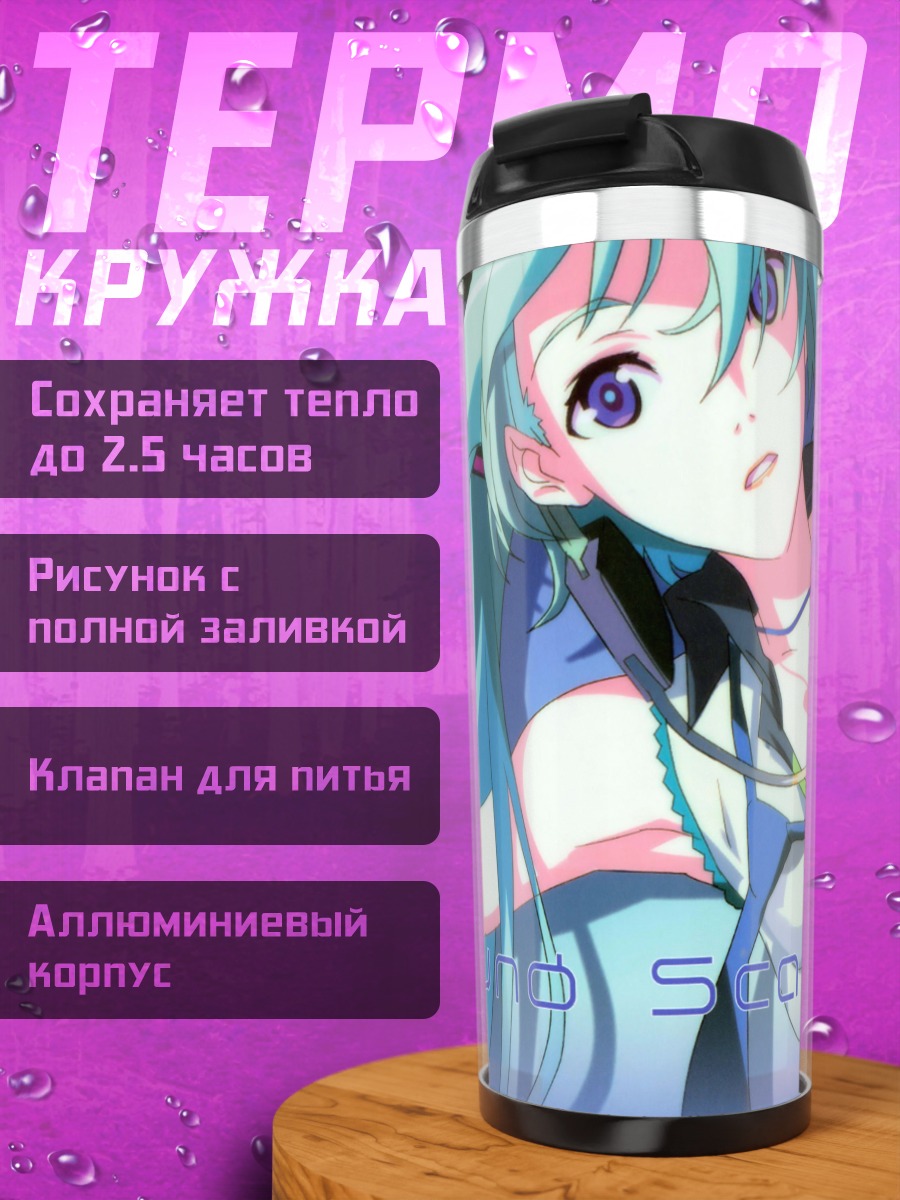 Термокружка Аниме девушка Мику