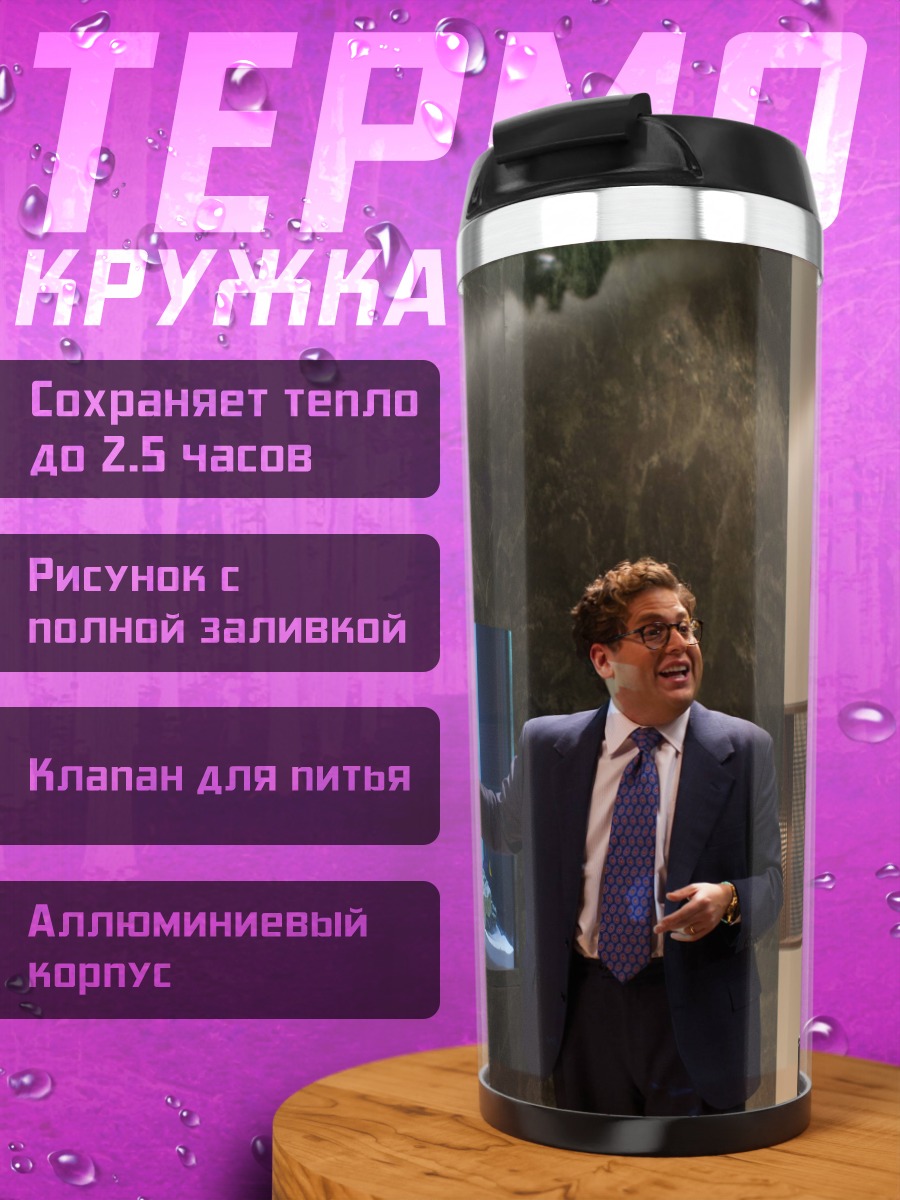 Термокружка человек у аквариума