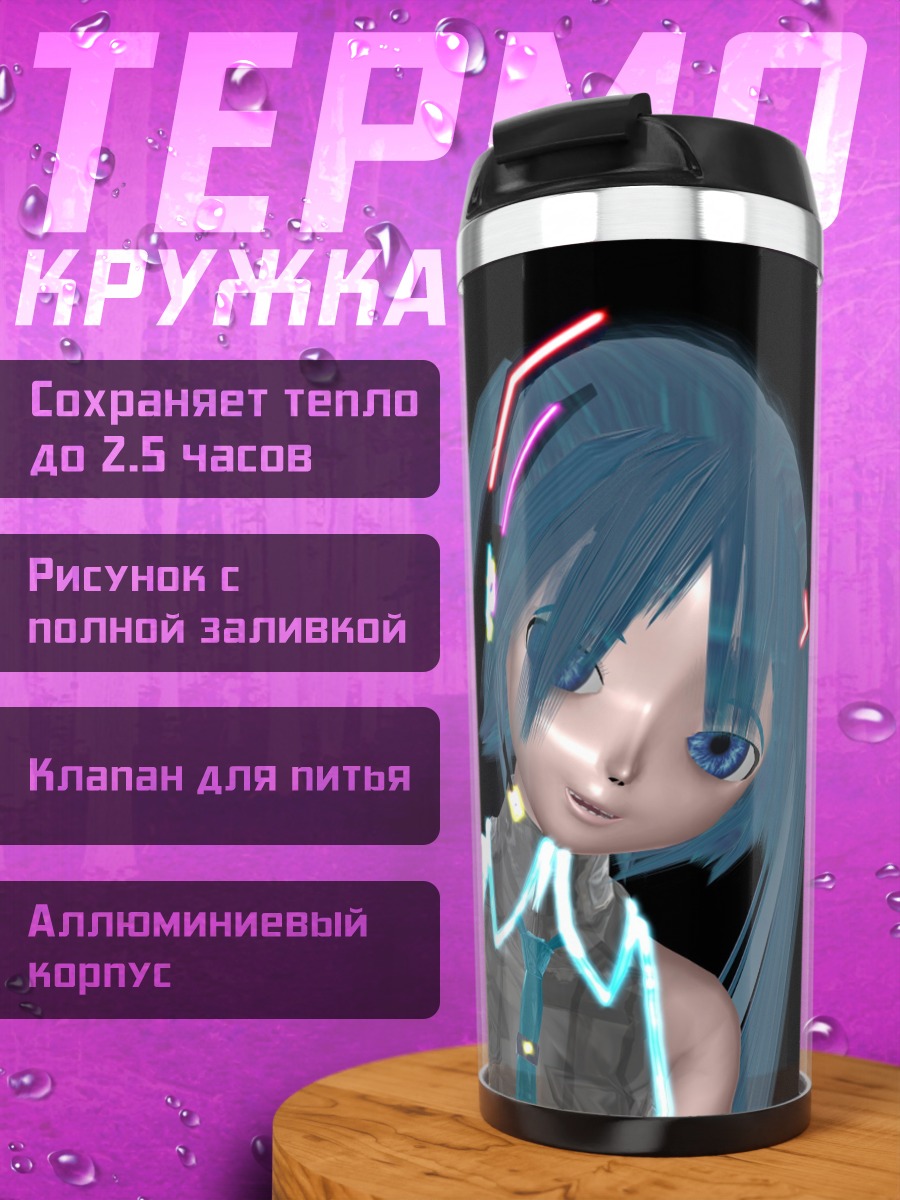 Термокружка Мику Неоновый