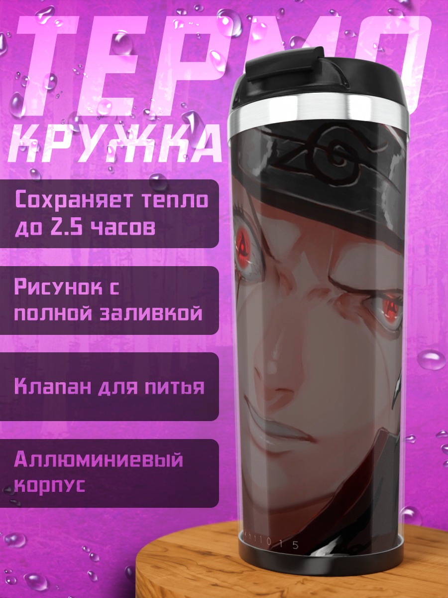 Термокружка Итачи Акацуки