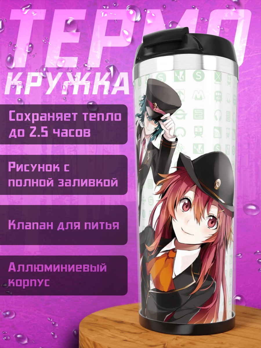 Термокружка Сигнал зелёный