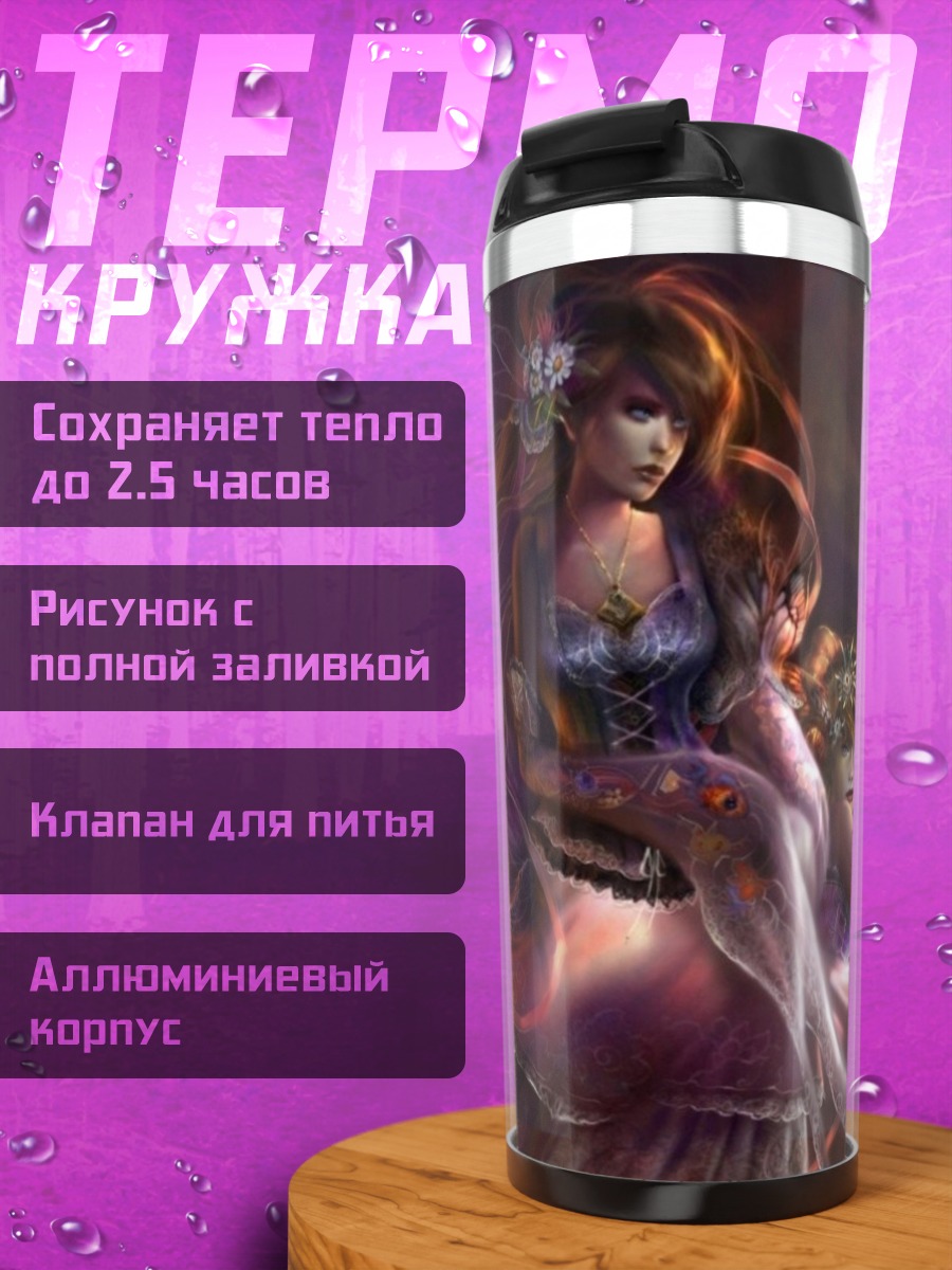 Термокружка Девушка и огненный дракон