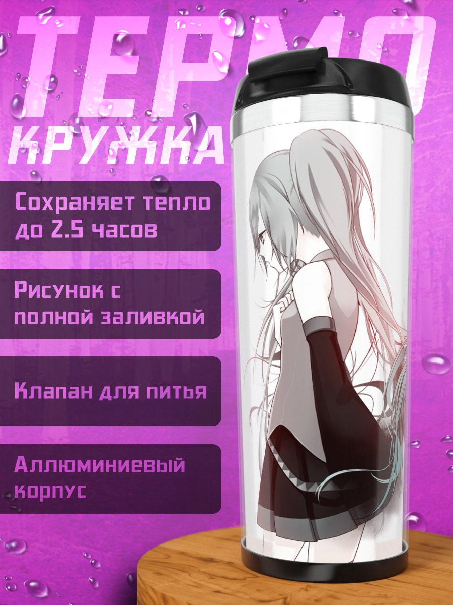 Термокружка Две Мику
