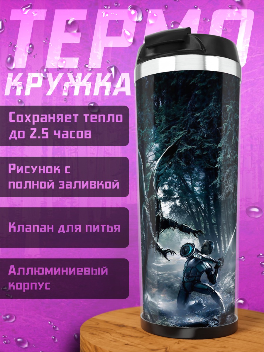 Термокружка Рыцарь в лесу