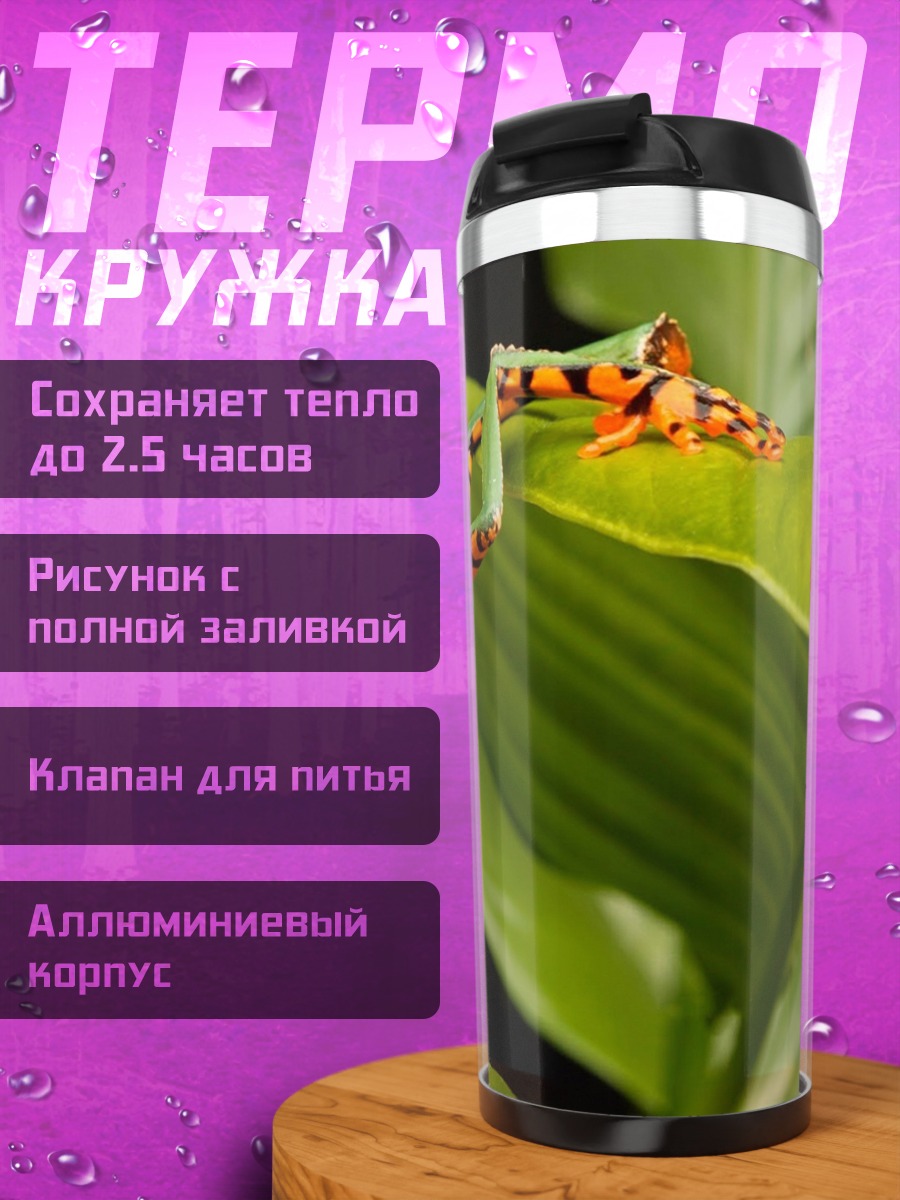 Термокружка Зеленая лягушка