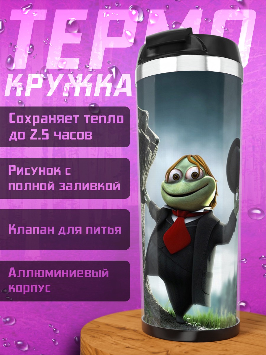 Термокружка Лягушонок в шляпе