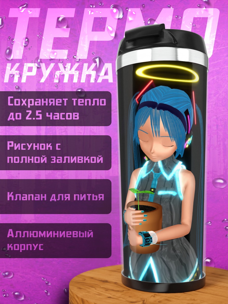Термокружка Мику Хацунэ ангел