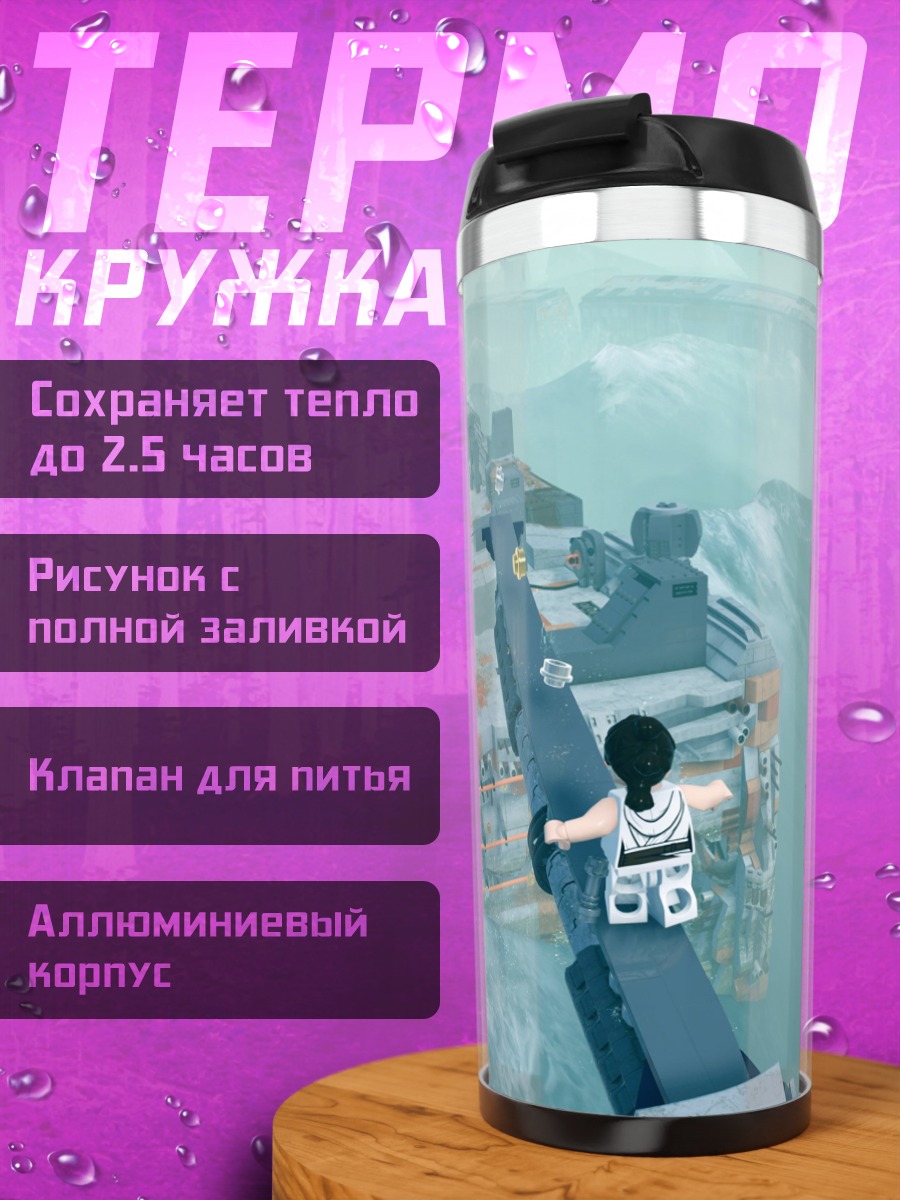 Термокружка Девушка на мосту