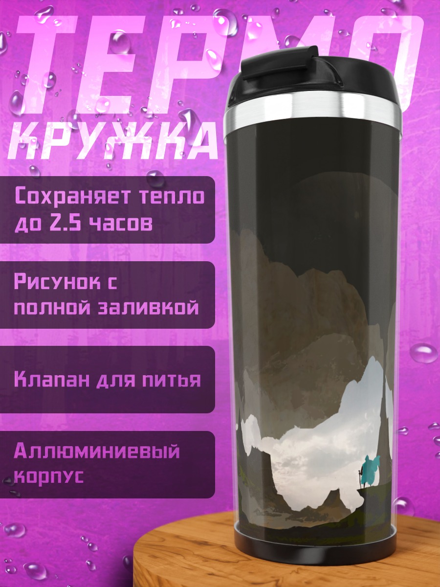 Термокружка абстрактная пещера