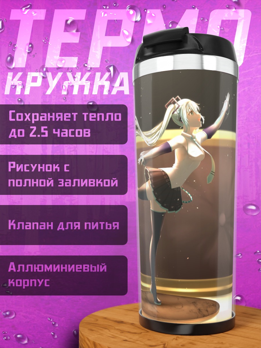 Термокружка девушка балерина
